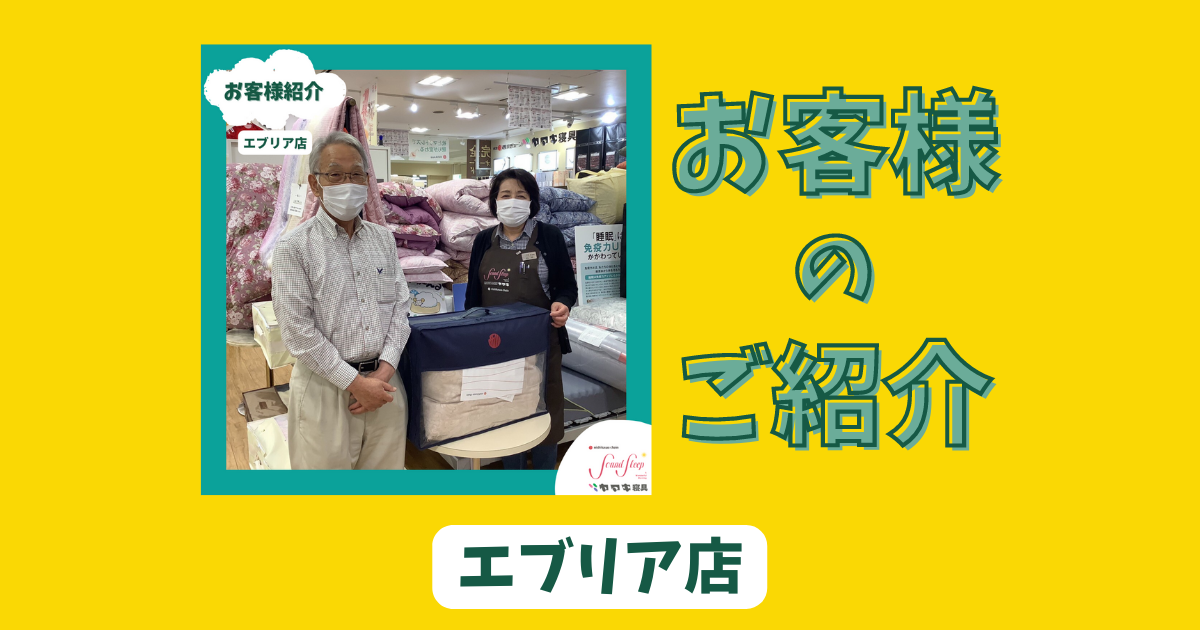 【鹿島SCエブリア店】ご購入者様の紹介